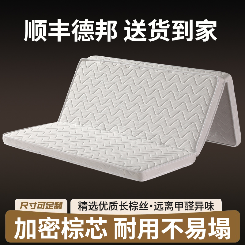 可折叠天然椰棕床垫榻榻米棕垫子可定做尺寸偏硬家用软1.5m床垫子