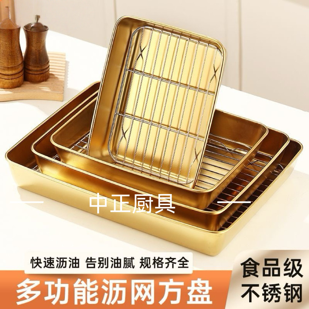 食品级不锈钢沥油盘控油网架长方形备菜盘炸串烧烤专用托盘毛巾盘