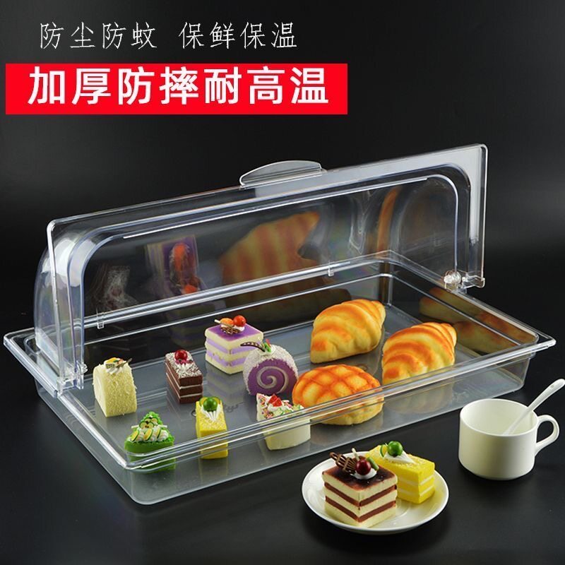 商用酒店食品保鲜盒方形托盘面包蛋糕甜品展示盘带透明翻盖防尘罩