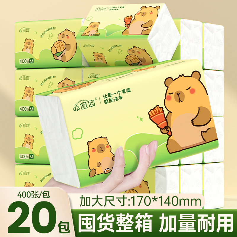 漫花小蛮熊绿熊抽纸4层加厚M码抽纸大包家用餐巾纸卫生纸100抽/包