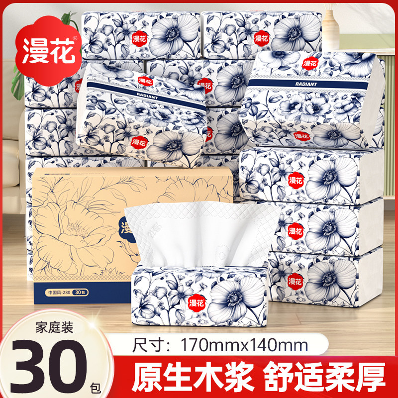 漫花纸巾抽纸30包整箱批家用实惠装餐巾纸卫生纸加大尺寸面巾纸,洗护清洁剂/卫生巾/纸/香薰,厨房纸巾,淘宝优惠券,粉丝福利购,淘宝优惠卷