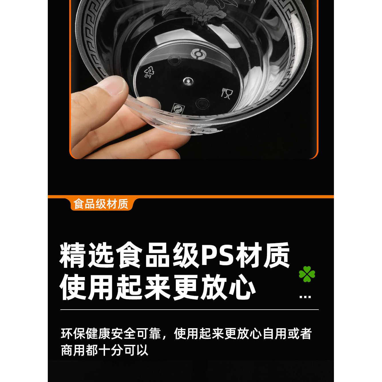 50只一次性航空水晶碗食品级加厚加硬汤碗火锅家用硬塑料材质耐热
