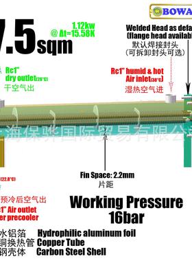 7.5m²冷干机的预冷器匹配20P空压系统符合IS0 8573-1 CLASS2要求