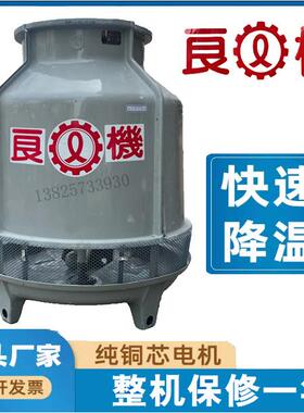 良机冷却塔 循环水凉水塔 LBCH-50RT工业设备散热冷却水塔