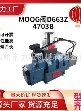 MOOG穆格注塑机伺服阀J633-204A压铸机射流管式电液伺服阀