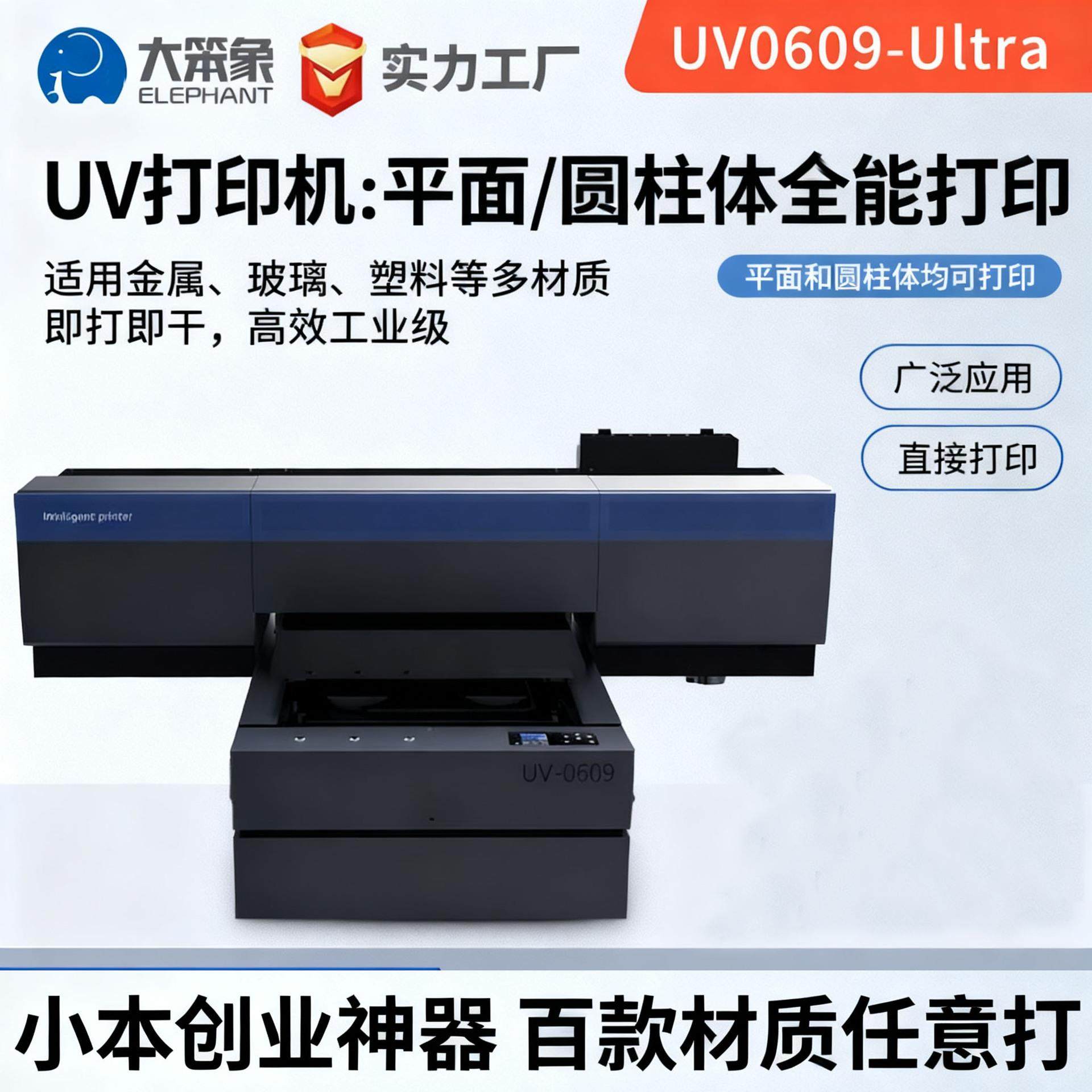 工厂货源喷墨UV三喷头数码单工位打印机高效高清直喷数码印花设备,办公设备/耗材/相关服务,平板/UV打印机,淘宝优惠券,粉丝福利购,淘宝优惠卷