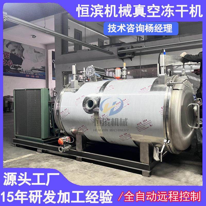 宠物动物肉制品冻干机鸡肝鸭肝真空冷冻干燥机海参冻干机,机械设备,干燥机/干燥箱/烘干机,淘宝优惠券,粉丝福利购,淘宝优惠卷