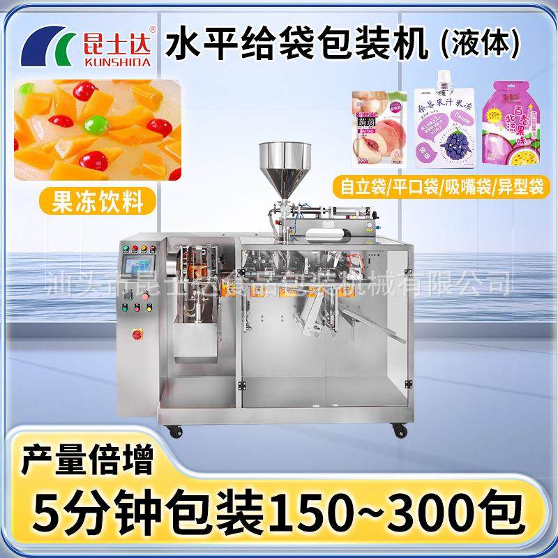 全自动液体包装机洗手液分装机洗衣液灌装机酱料给袋式包装机,办公设备/耗材/相关服务,包装机,淘宝优惠券,粉丝福利购,淘宝优惠卷