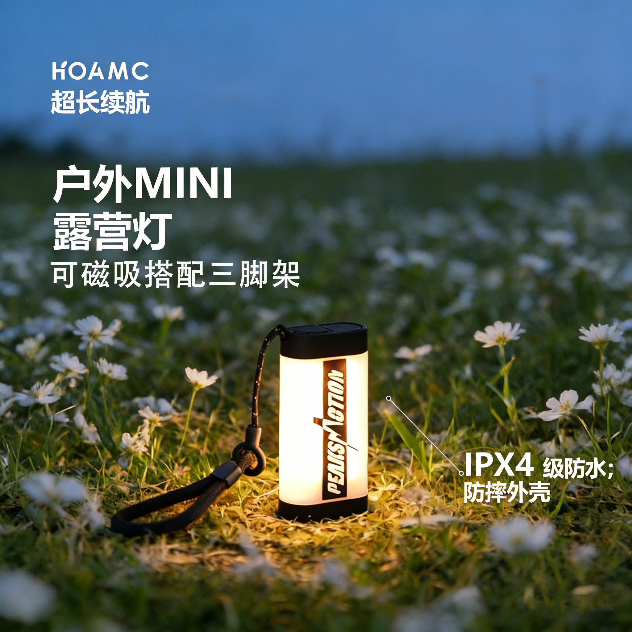 移动迷你户外露营灯便携轻量超长续航氛围灯户外帐篷灯氛围灯磁吸
