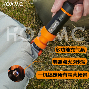 HOAMC充气泵充气床车载床垫多功能照明户外抽充两用便携电动气泵