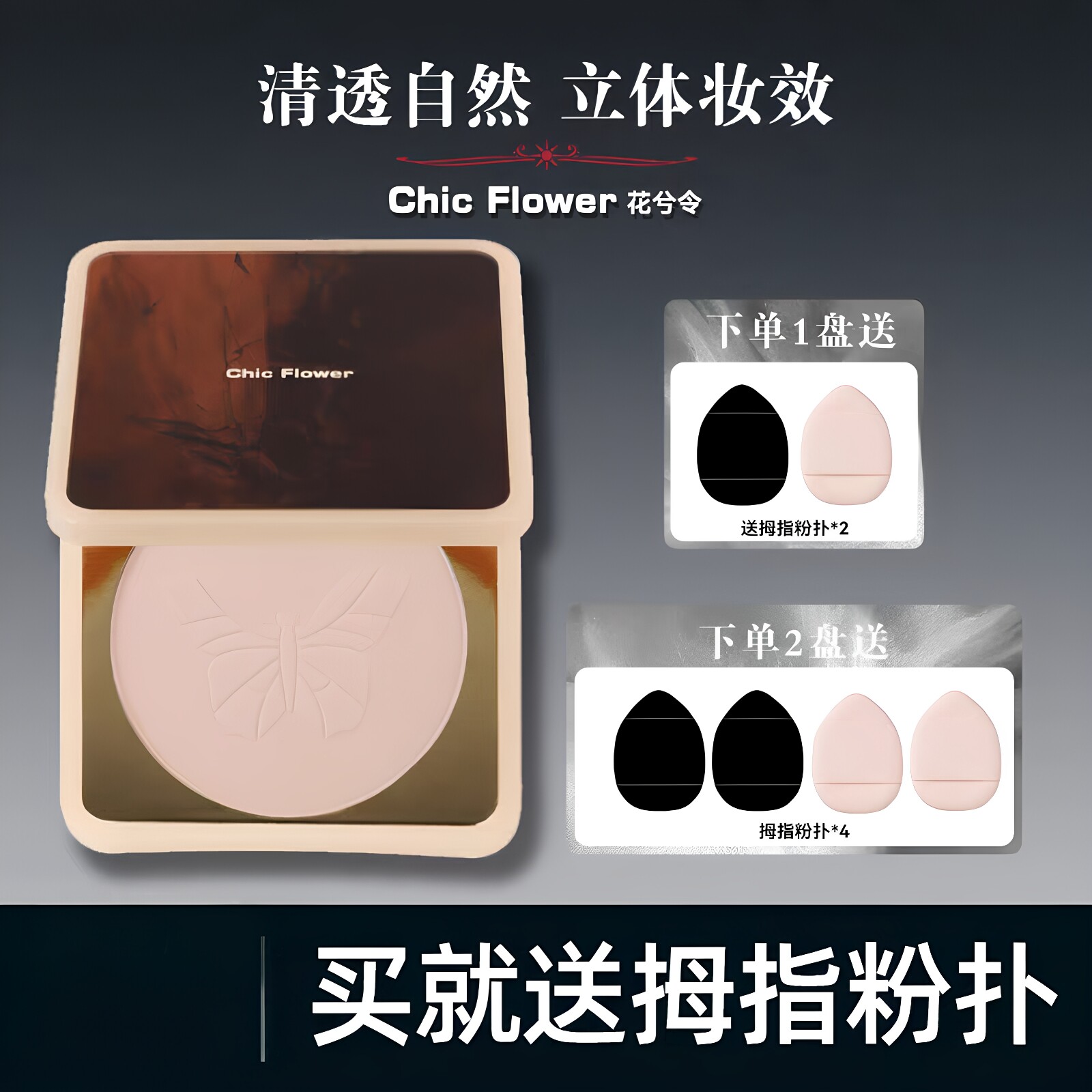 花兮令哑光高光粉饼提亮卧蚕新手图片