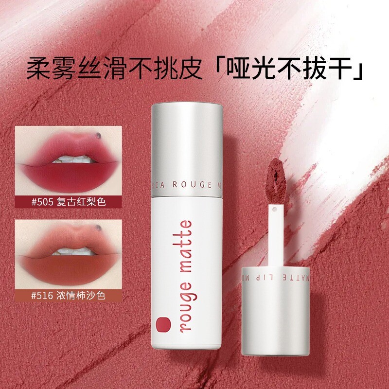 芭贝拉唇泥唇釉口红丝绒雾面哑光雾感学生款平价小众品牌唇颊两用