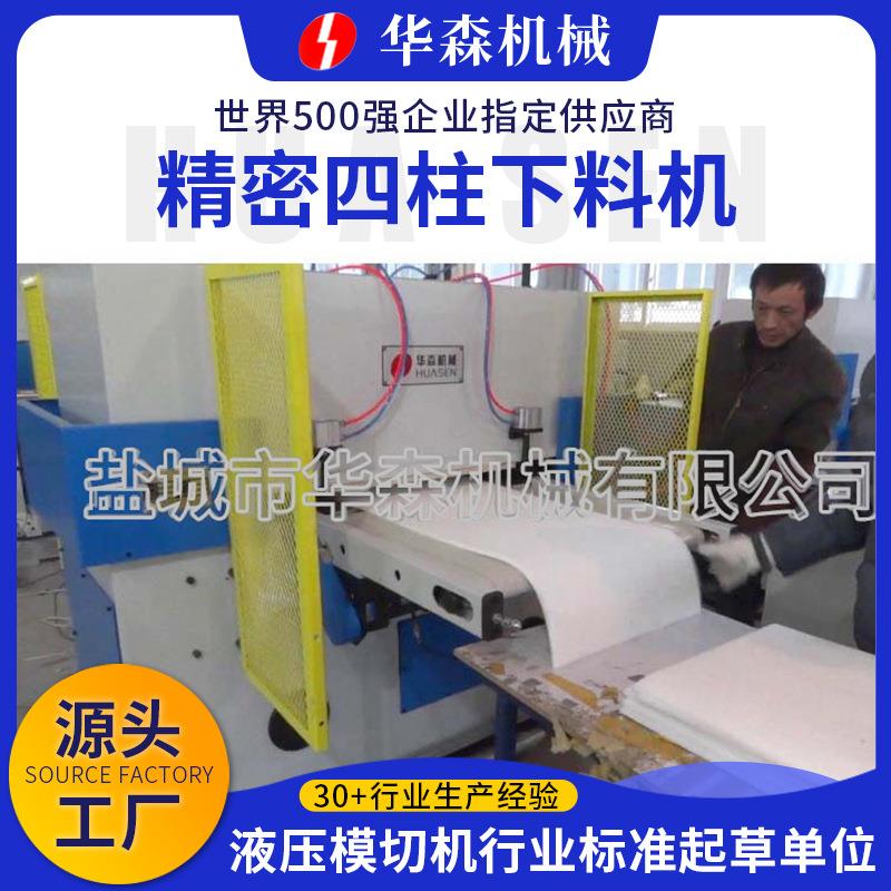 厂家供应半断式精密四柱下料机液压四柱模切机不干胶半断裁断机