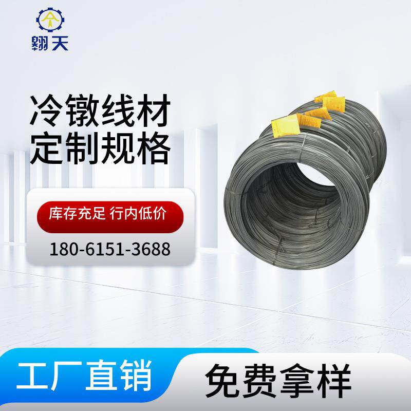 优质冷镦钢丝SWCH22A，规格不限，螺丝专用抗拉强精密高强度冷拉