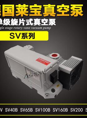 德国真空泵LEYBOLDSV65B里其乐VC50用于电厂滤油机硫化机