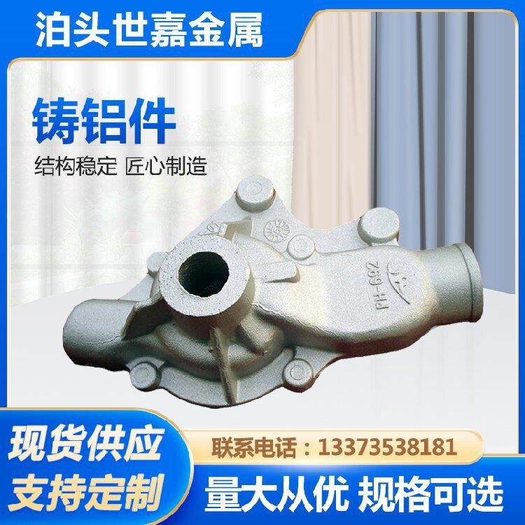 河北翻砂铸造铸铝件精密压铸铝合金CNC加工铝件配件厂五金