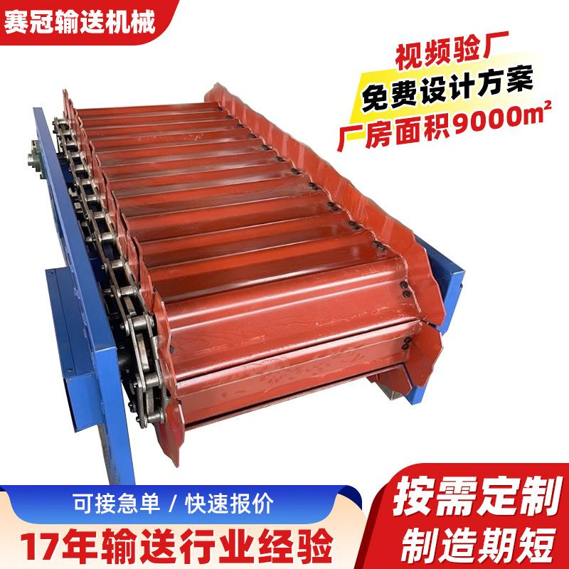 重型链板输送机工业重载板链式喂料机厂家矿石钢渣鳞板给料传送机