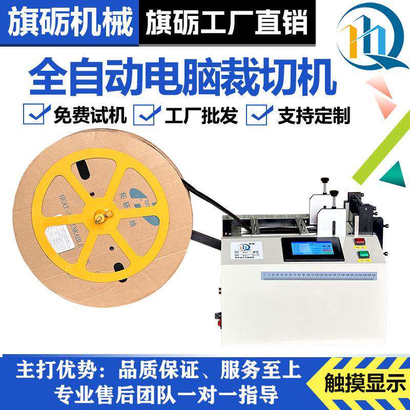 全自动裁切机无纺布气泡膜绝缘纸不干胶纸pvc膜珍珠棉横切机