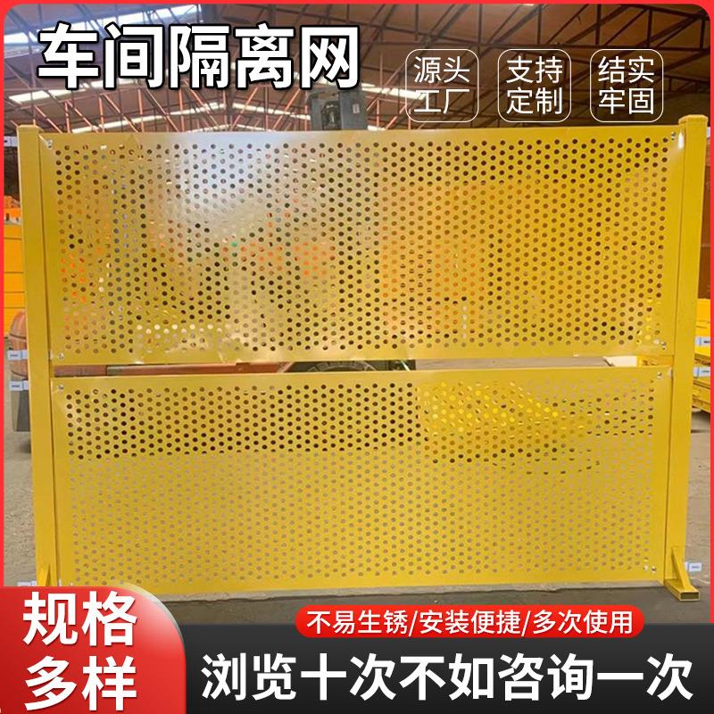 冲孔车间隔离网仓库设备隔离防护栏冲孔板围挡可移动金属围栏网