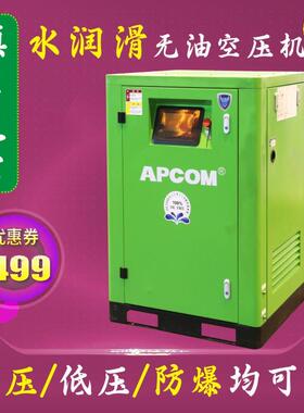 水润滑无油螺杆式空压机22KW非静音风冷螺旋式永磁变频空气压缩机