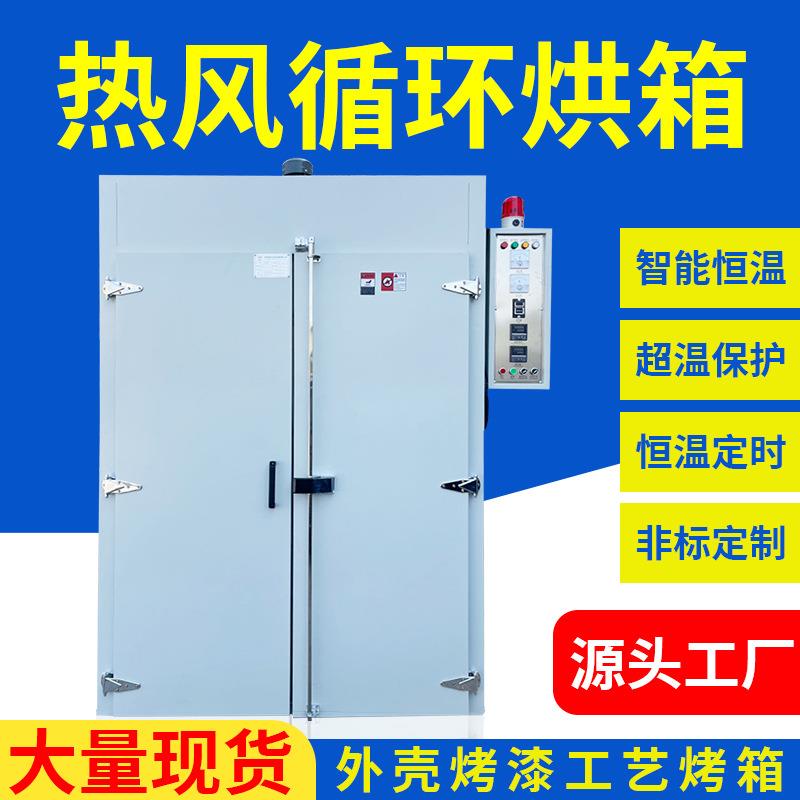 后侧出风热风循环烤箱后侧吹风烘干箱五金塑胶丝印烘箱硅胶烤箱
