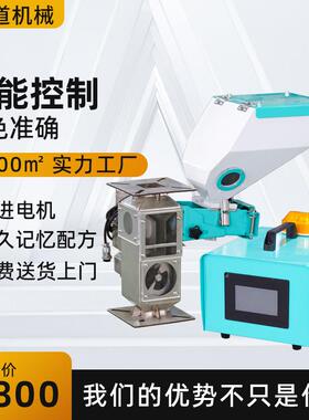 厂家直销单色双色塑料计量色母机计量式颗粒混合机全自动混料机