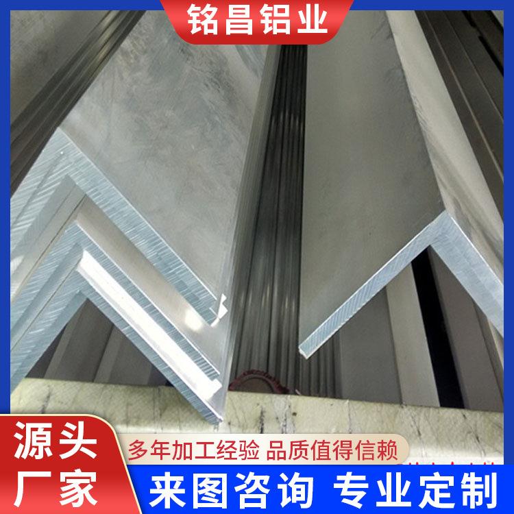角铝型材厂家供应L型铝型材不等边角铝切割零卖