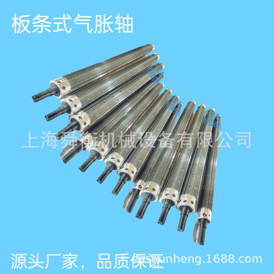 分切机瓦片式收料放料胀紧轴气压轴工厂价格品质保证精密分割机