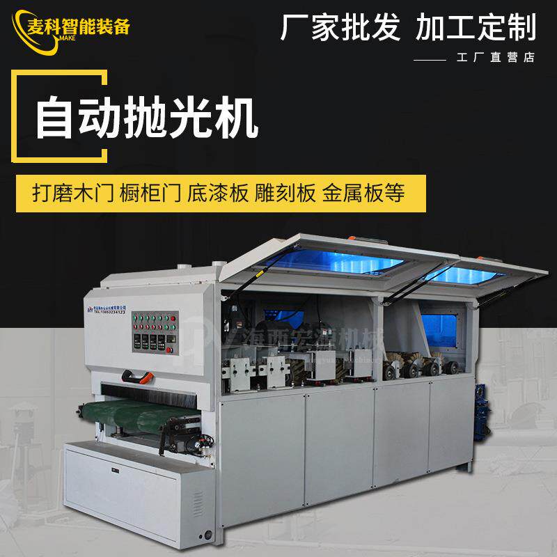 木工抛光机全自动吸塑门打磨机板式家具底漆白茬木板材打磨机机械