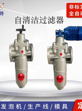 上海PU发泡机配件自清洁过滤器高压聚氨酯发泡机厂家pu机设备