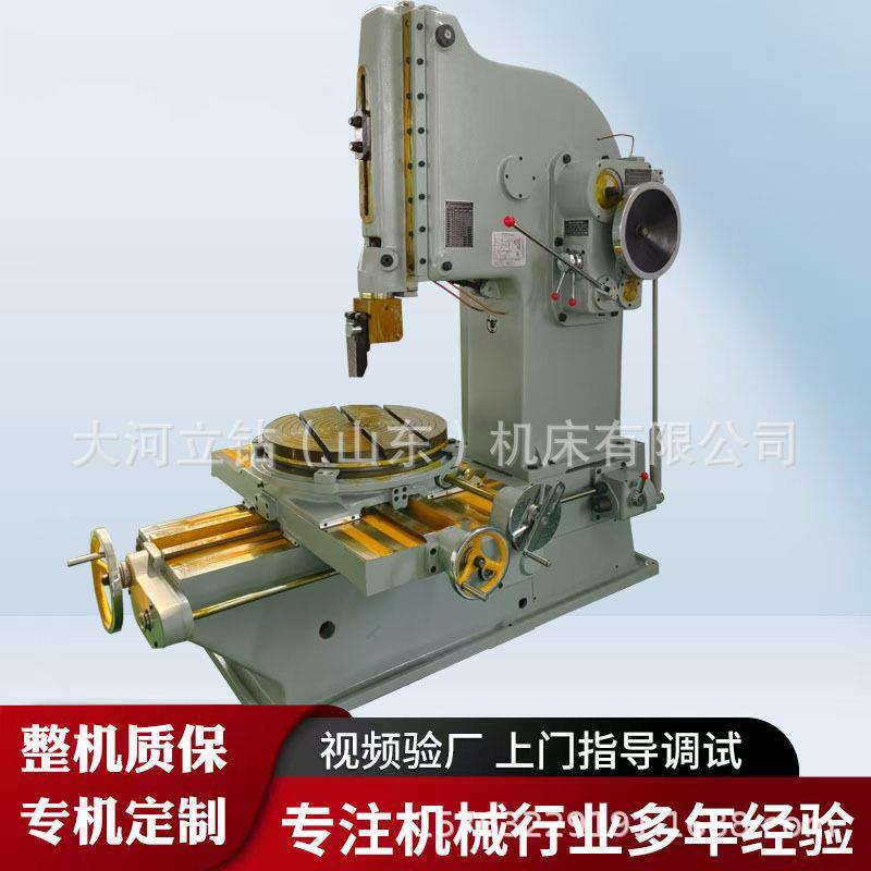 厂家B5032立式花键槽插床双曲柄结构运行平稳高精度