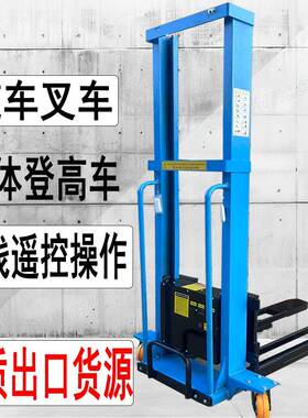 电动随车叉车自动升降上下货车装卸货神器1吨便携自体登高堆高车