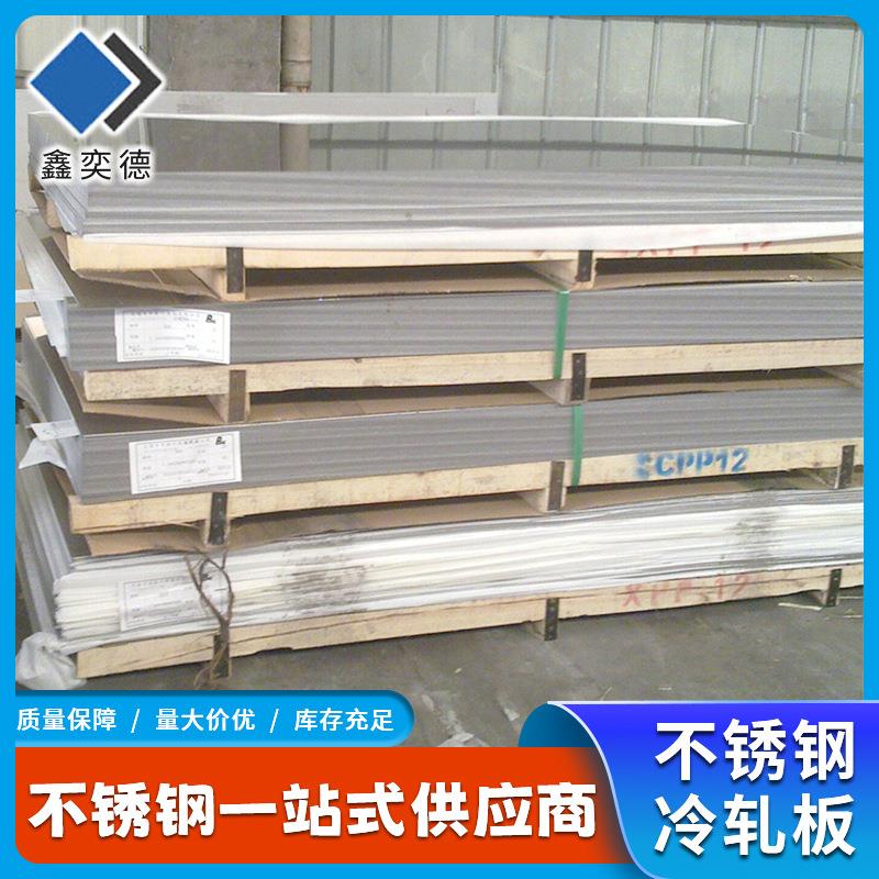 304不锈钢板一公斤报价不锈钢板2B表面