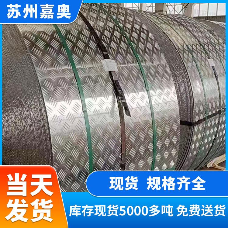 3003花纹铝板生产厂家50835754铝薄板防滑铝卷任意切割