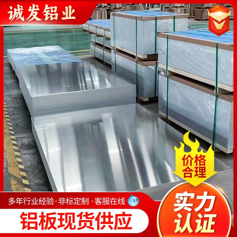 6061T6铝板7075铝合金板加工航空铝激光切割折弯1060纯铝板厂家