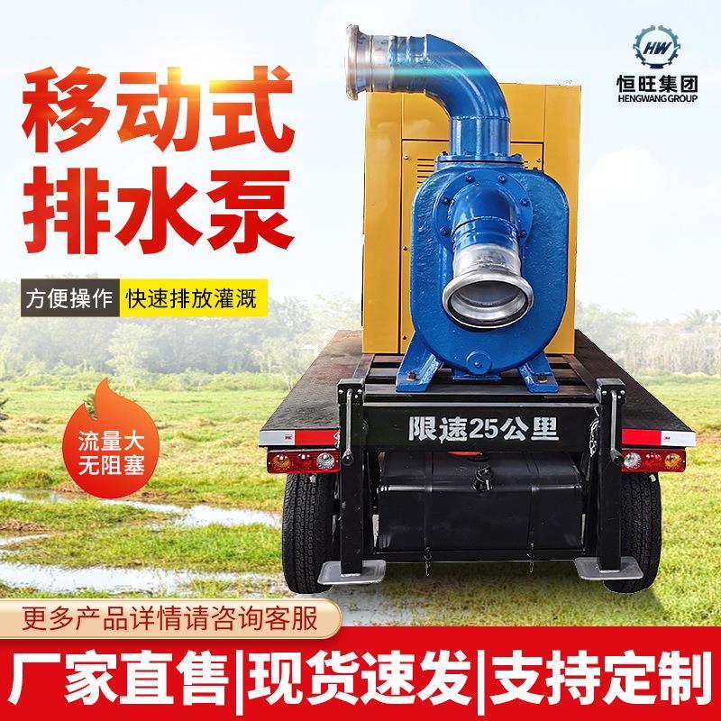 防汛泵车200立方移动式抗洪抽水泵车自吸性吸水防汛打桩机排水泵
