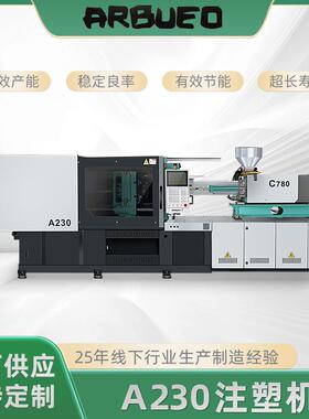 小型卧式注塑机20吨塑料机500克伺服节能型注塑机日用品专