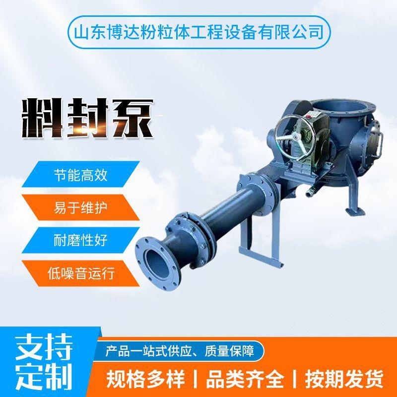 气力输送料封泵粉体输送设备混合式粉末输灰泵