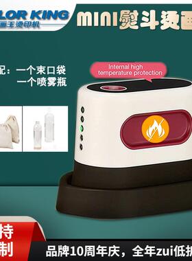 Colorking2025年新款白红色迷你熨斗烫标烫钻机家用干式电熨斗机