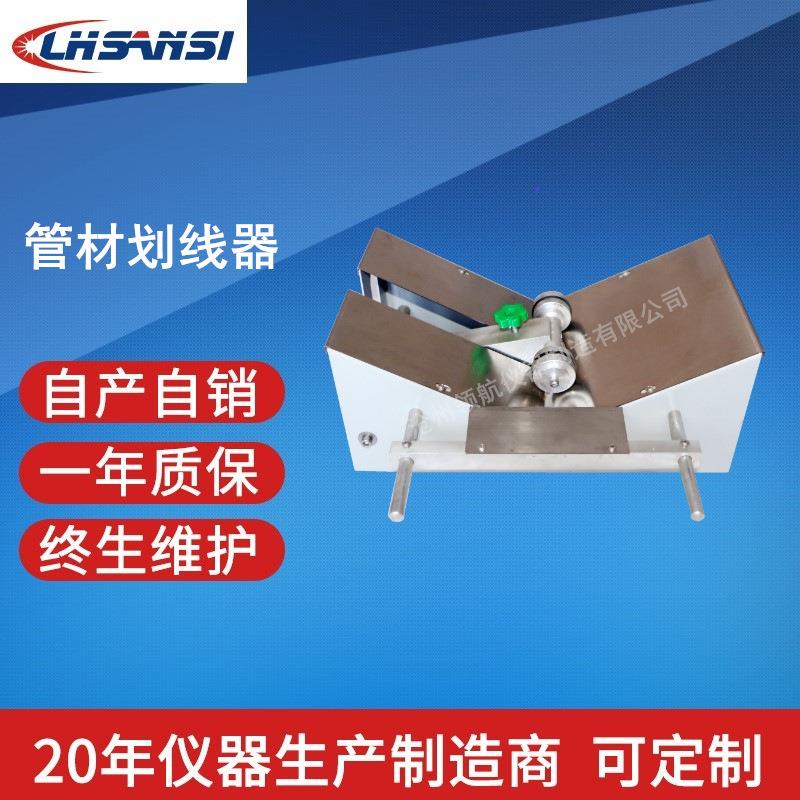 YT1226型管材划线器管材划线器纵向回缩率测定仪自产自销