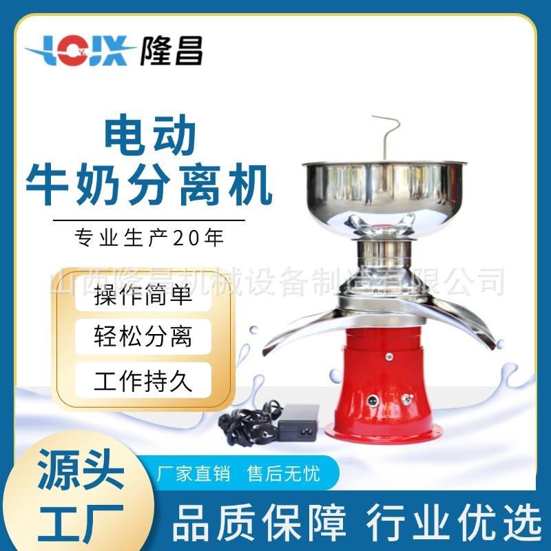 厂家离心式电动脱脂机奶油机酥油机牛奶分离机碟片分离机