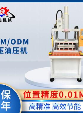 非标热压机遥控器面板打凸机PET/PE成型液压机数控油压机