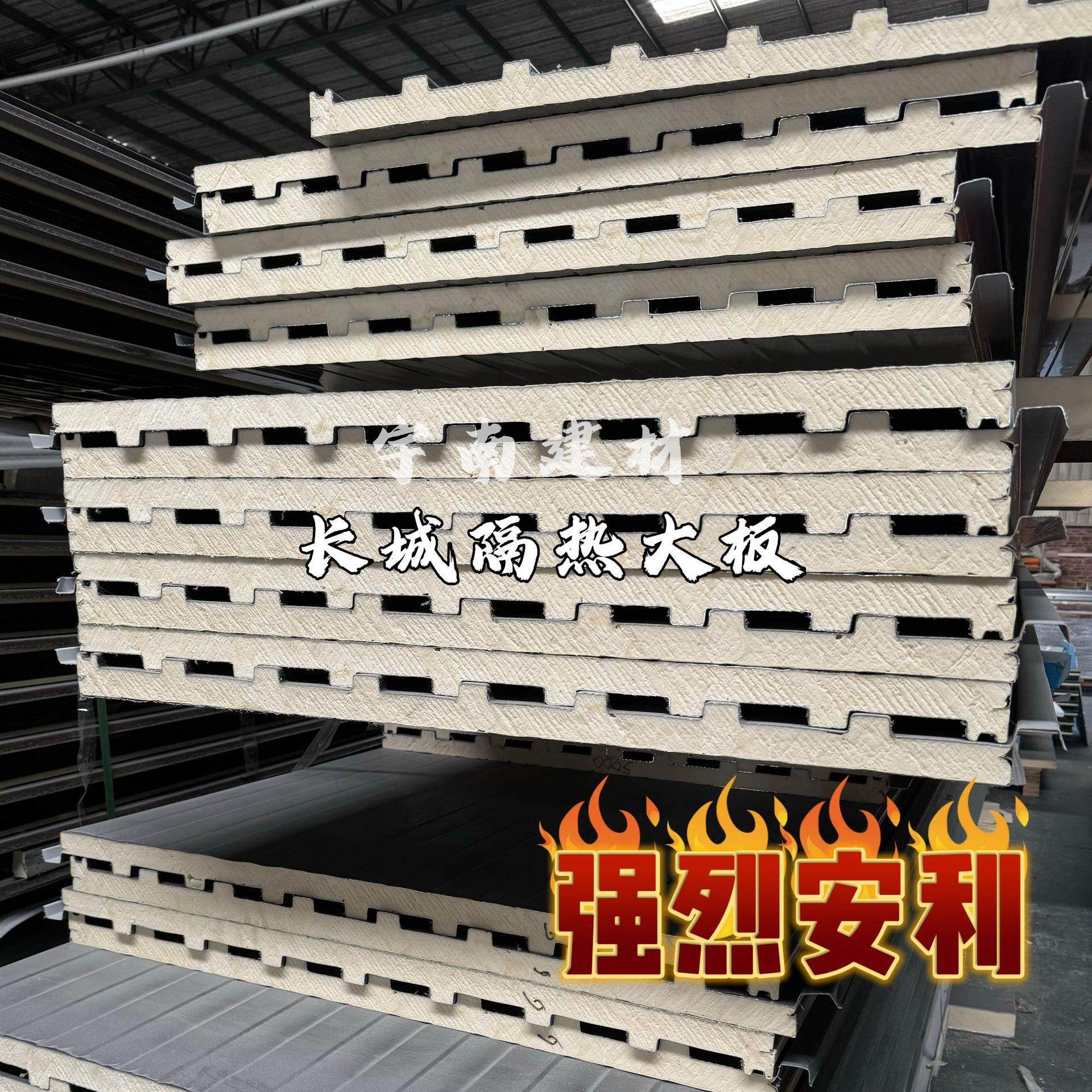 铝合金长城板隔热铝瓦大板阳光房凉亭别墅雨棚车棚聚氨酯防水铝板