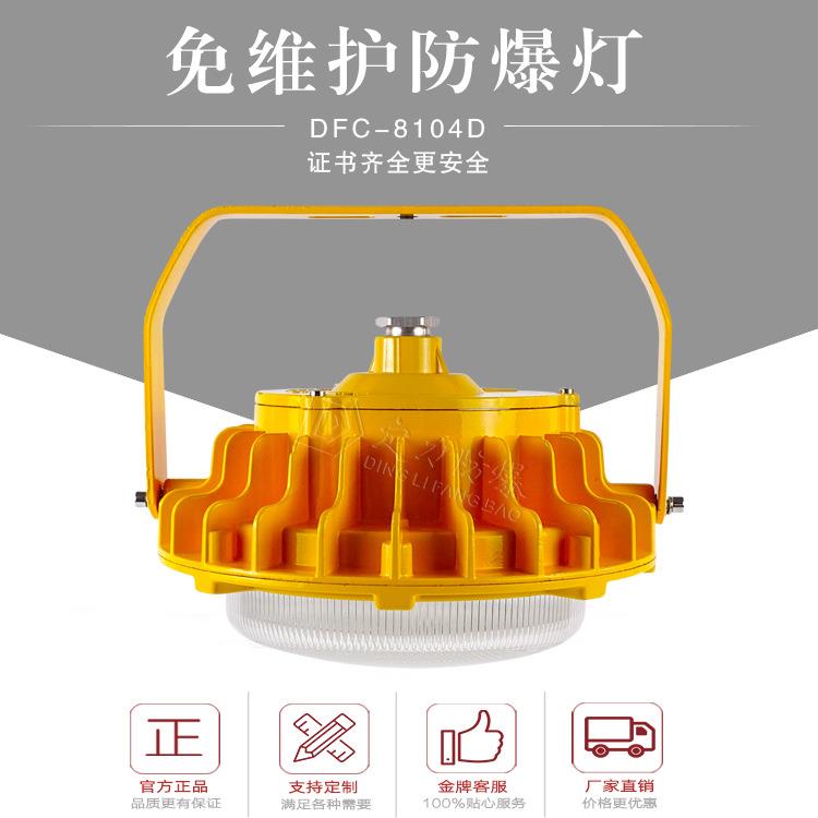 厂家防眩目防爆灯70W80W100WEx防水防尘防腐LED防爆平台灯
