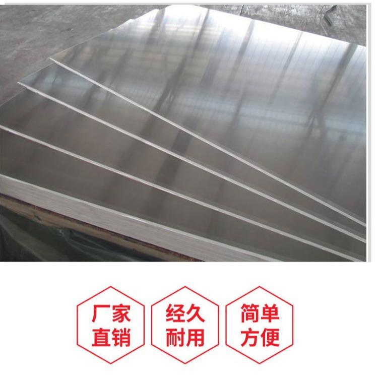 厂家直供1060覆膜中厚镜面铝板标识牌防锈防滑铝合金花纹铝板卷