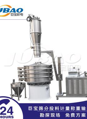 粉料定量给料机自动粉末投料系统真空上料机白土qvc真空吸料机