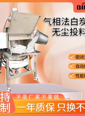 气相法白炭黑无尘投料站小袋气动直排筛式粉料不锈钢全自动投料机