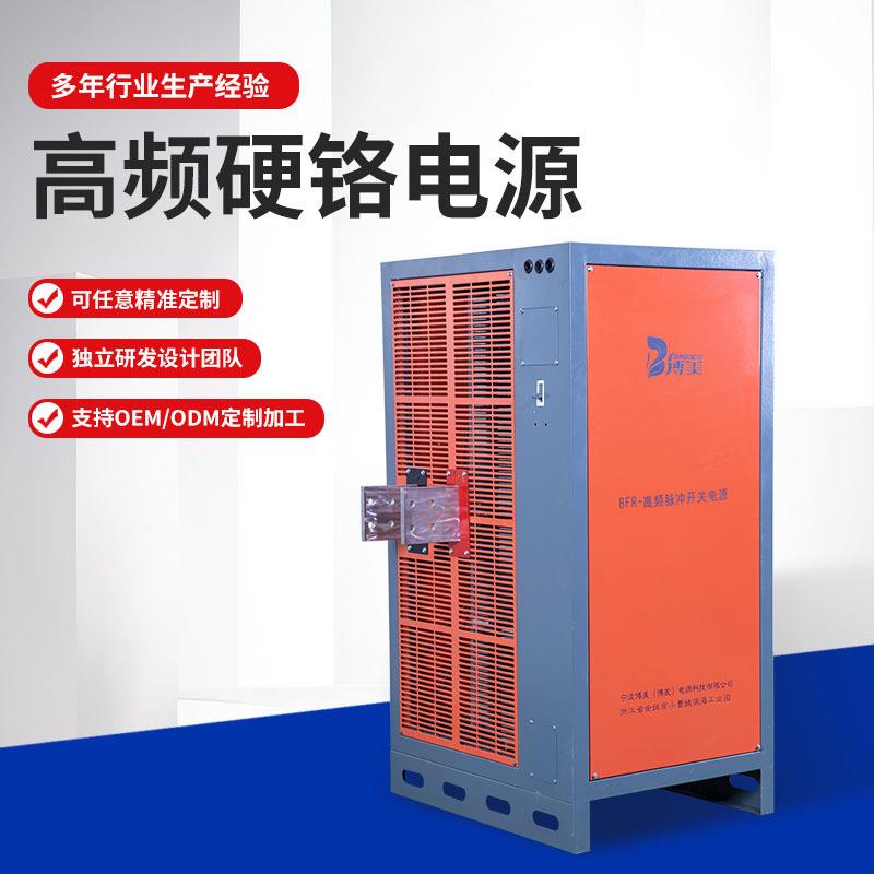 大功率直流电源5000A18V高频开关电源高频硬铬电源
