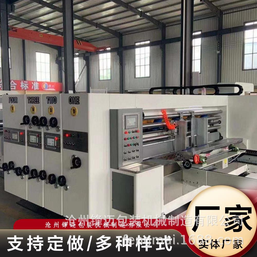 淘宝纸箱设备双色淘宝纸箱开槽印刷机高速纸箱印刷机自动进料