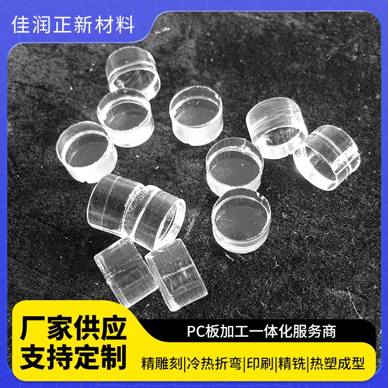 有机玻璃板圆板亚克力透明激光切割塑料圆片透明面板亚克力